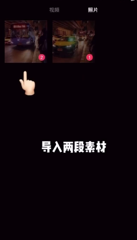 剪映拉镜效果怎么制作